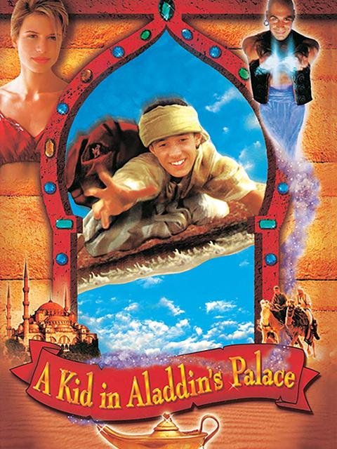 Movie poster for A Kid in Aladdin's Palace