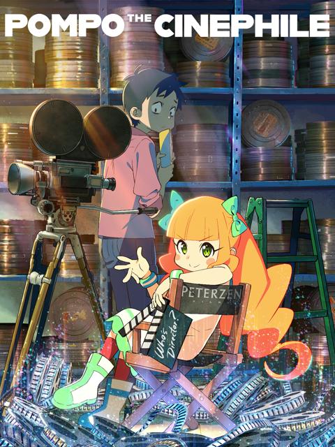 Pompo the Cinephile