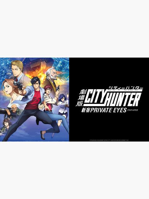 City Hunter: Shinjuku Private Eyes