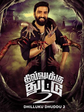 Dhilluku Dhuddu 2 poszter