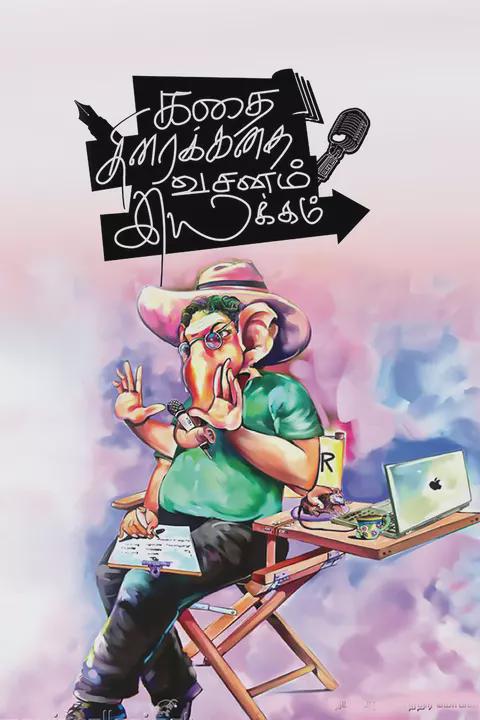 Movie poster for Kathai Thiraikathai Vasanam Iyakkam