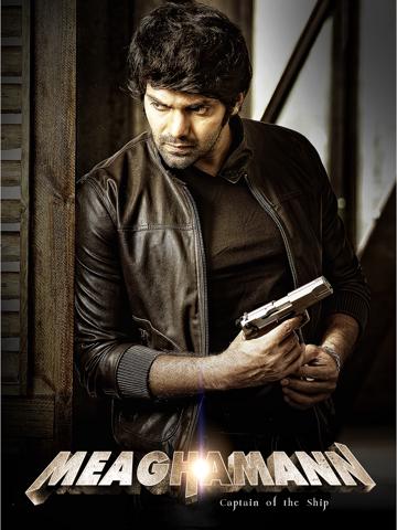Meaghamann poszter