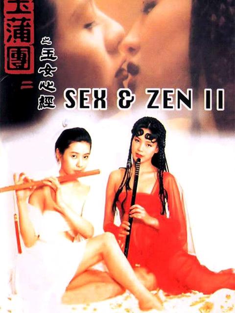 Sex and Zen II