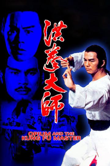 Opium and the Kung Fu Master poszter