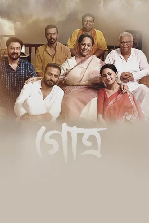 Movie poster for Gotro