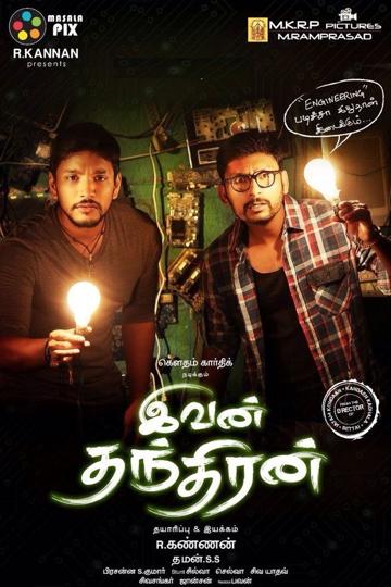 Ivan Thanthiran poszter
