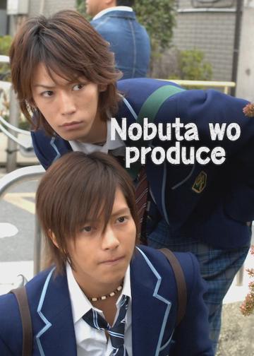 Producing Nobuta poszter