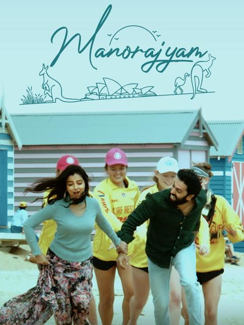 Movie poster for Manorajyam