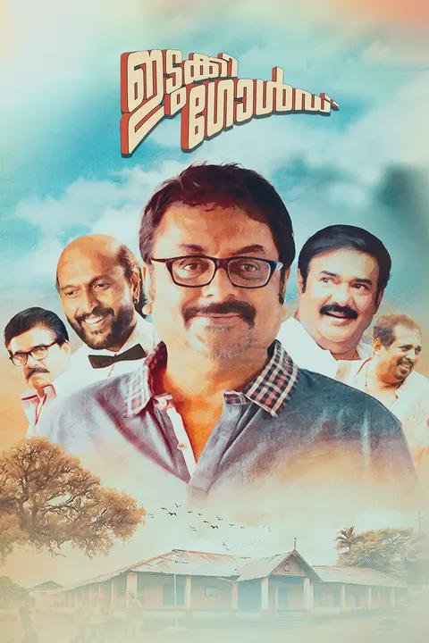 Movie poster for Idukki Gold
