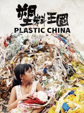 Plastic China poszter