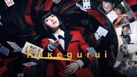 Kakegurui: The Movie