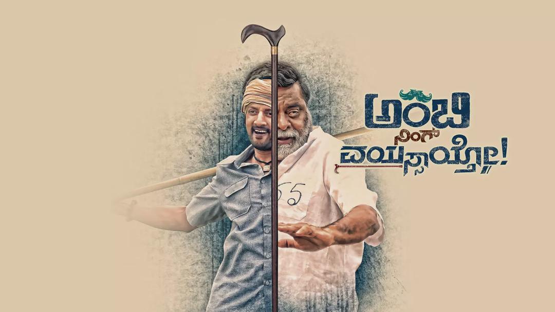 Ambi Ning Vayassaytho