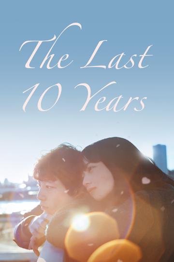 The Last 10 Years poszter