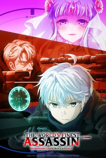 The World's Finest Assassin Gets Reincarnated in Another World as an Aristocrat poszter