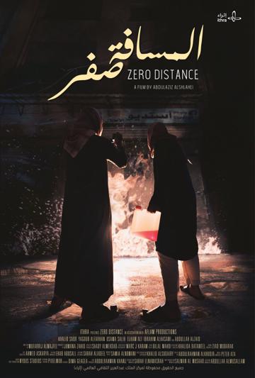 Zero Distance poszter