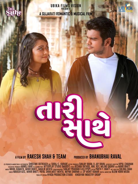 Movie poster for Tari Sathe