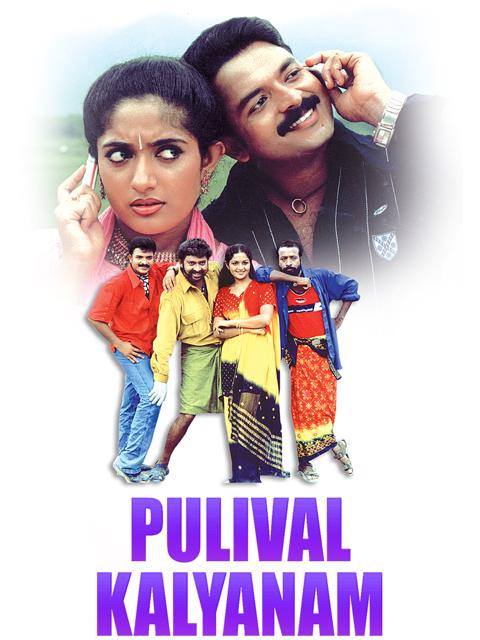 Movie poster for Pulival Kalyanam