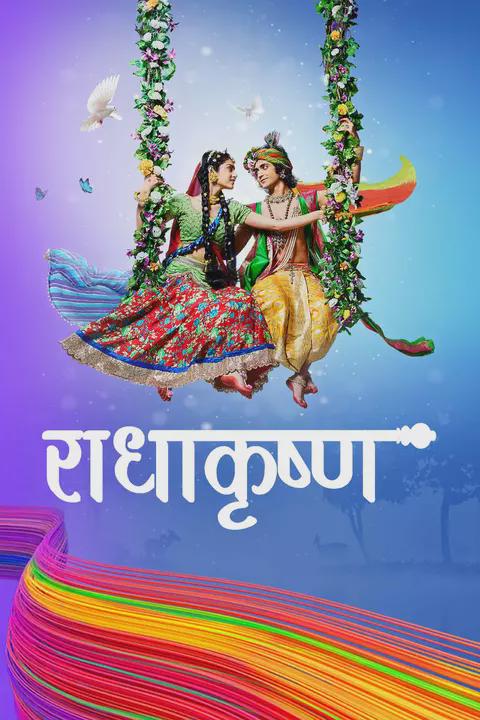 RadhaKrishn
