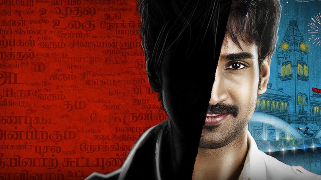 Background image for Yagavarayinum Naa Kaakka