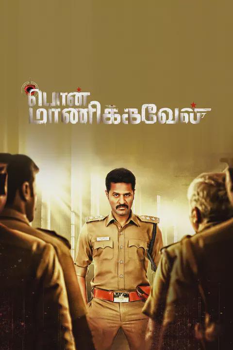 Movie poster for Pon Manickavel