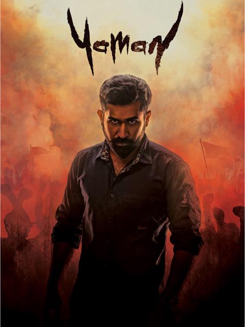 Movie poster for Yaman