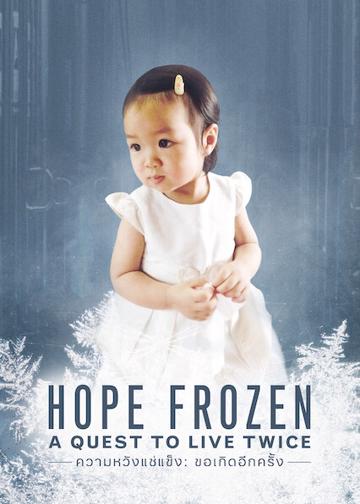 Hope Frozen: A Quest To Live Twice poszter