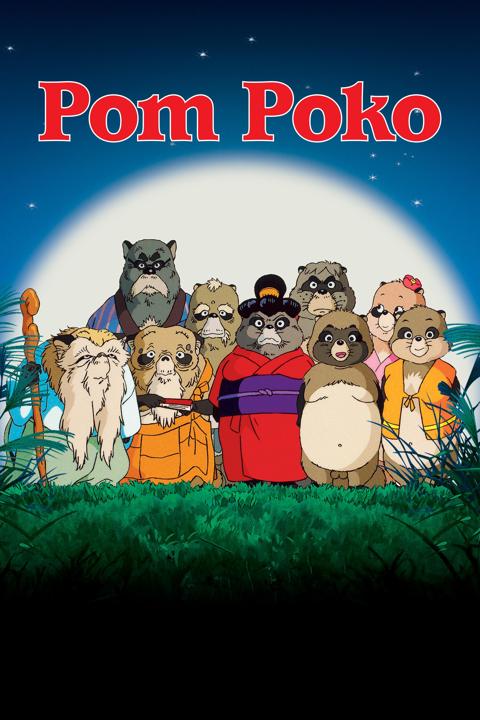 Movie poster for Pom Poko