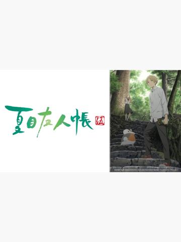 Natsume's Book of Friends poszter