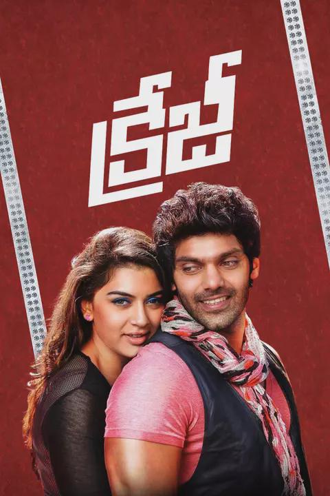 Movie poster for Settai