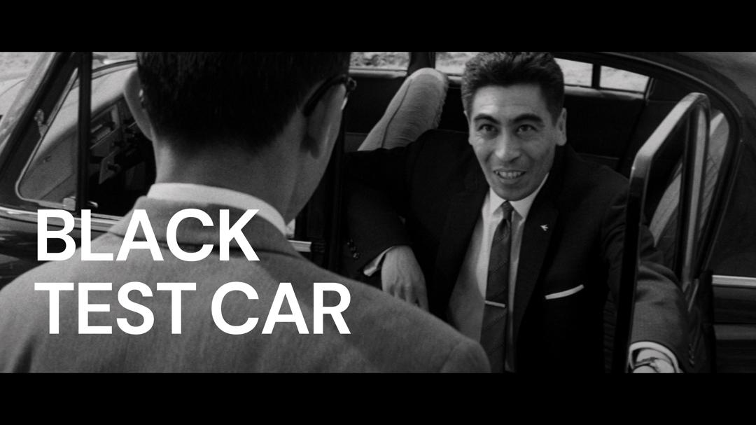 Black Test Car