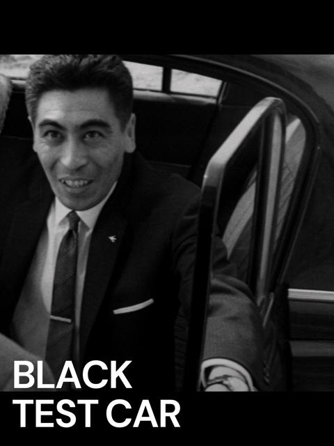 Movie poster for Black Test Car
