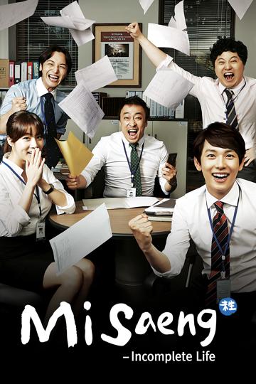 Misaeng: Incomplete Life poszter