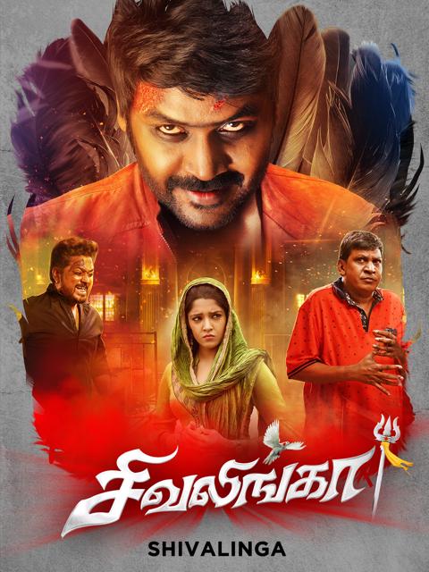 Movie poster for Sivalinga