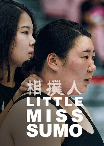 Little Miss Sumo poszter