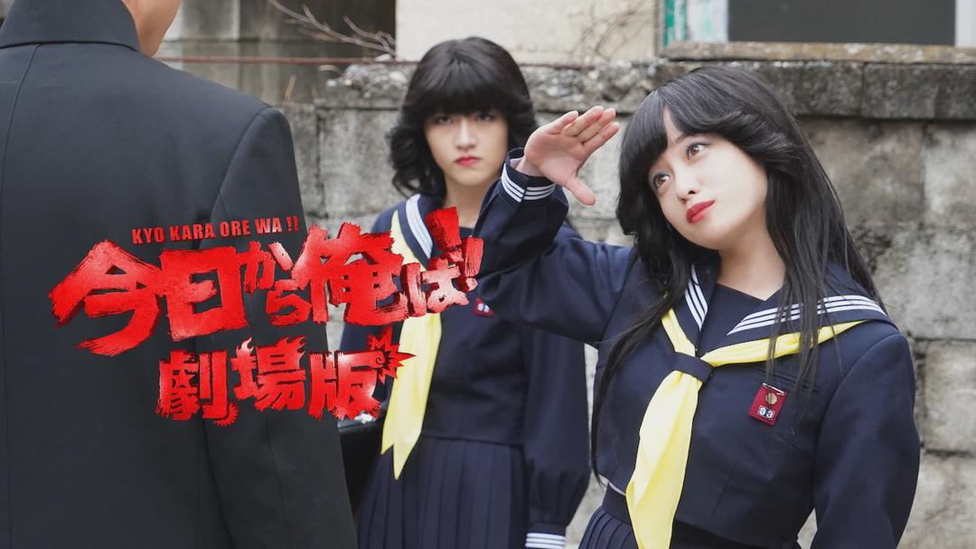 From Today, It's My Turn!!: The Movie