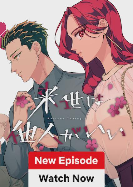 Yakuza Fiancé: Raise wa Tanin ga Ii