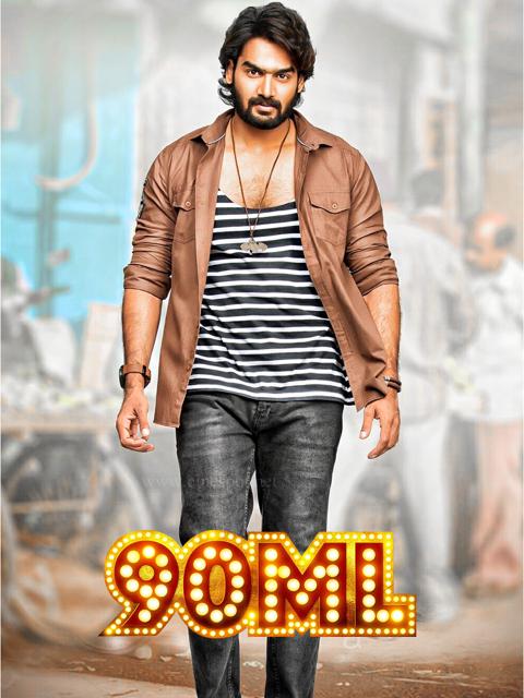 Movie poster for 90ML