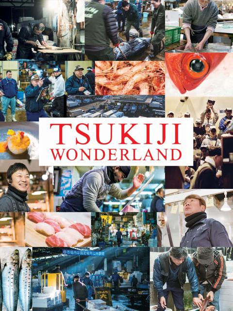Movie poster for Tsukiji Wonderland