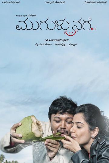 Mugulu Nage poszter