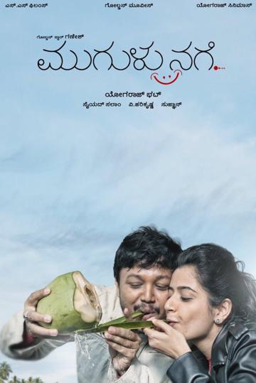 Mugulu Nage poszter