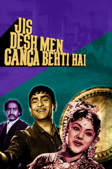 Jis Desh Mein Ganga Behti Hai poszter