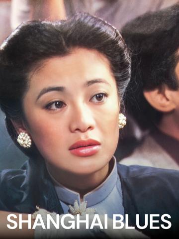 Shanghai Blues poszter