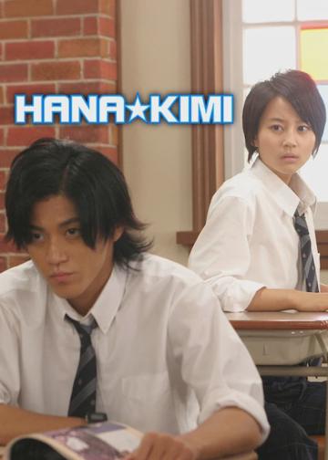 HANA-KIMI poszter