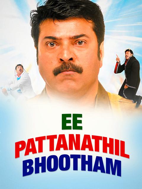 Movie poster for Ee Pattanathil Bhootham