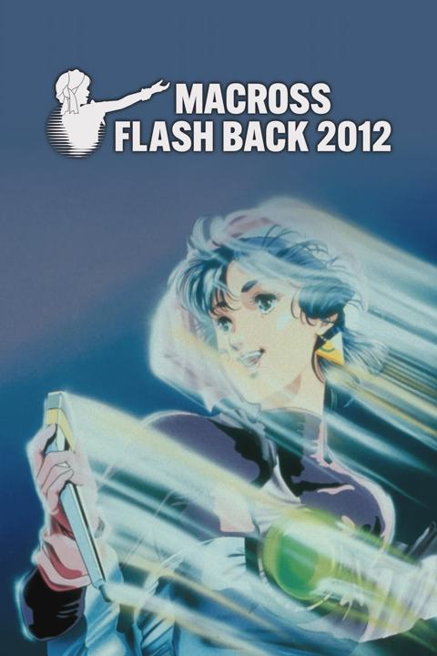 Movie poster for The Super Dimension Fortress Macross: Flash Back 2012