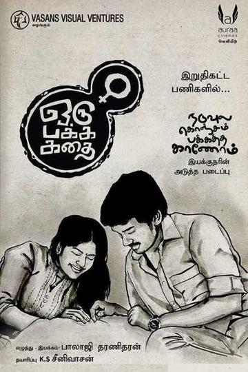 Oru Pakka Kathai poszter