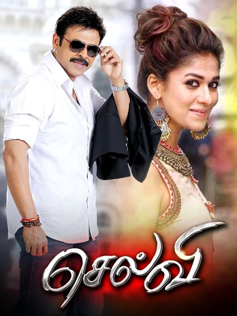 Movie poster for Babu Bangaram