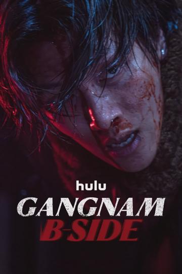 Gangnam B-Side