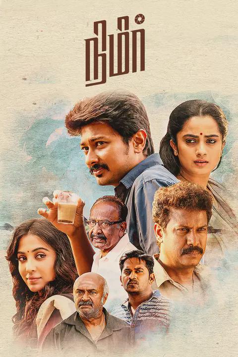 Movie poster for Nimir