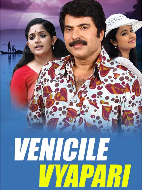 Movie poster for Venicile Vyapari